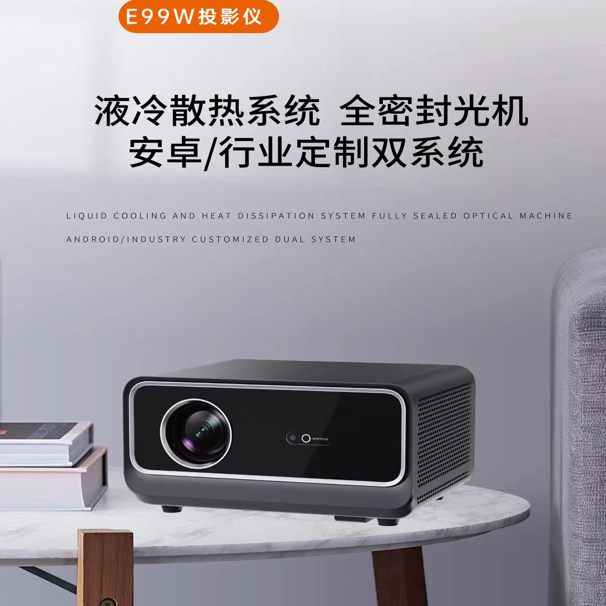 洛阳鸣铮e99w投影仪